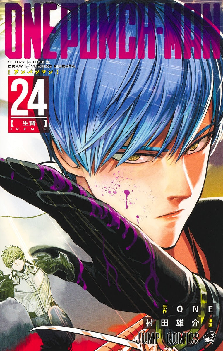 One Punch Man Japanese manga volume 24 front cover