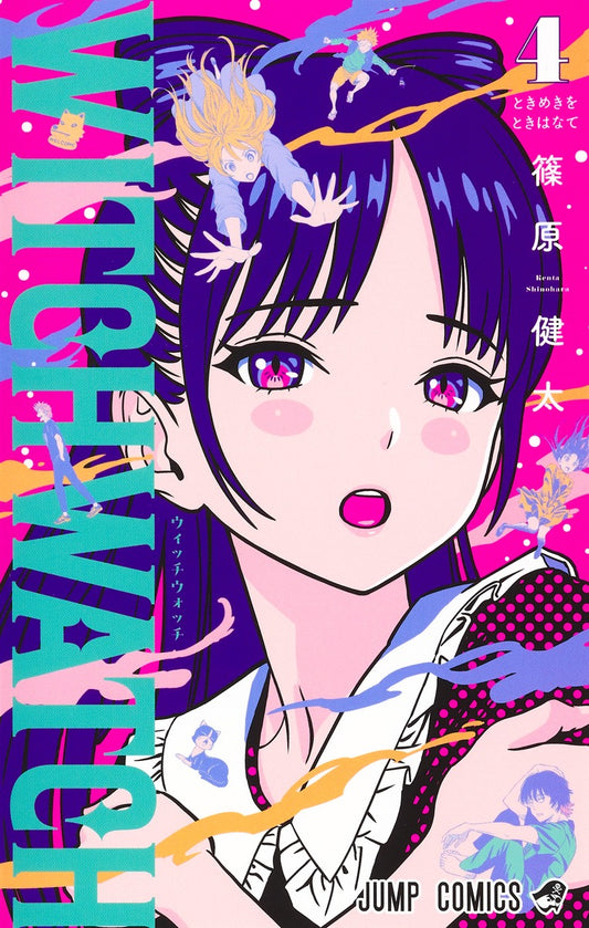 Witch Watch Japanese manga volume 4 front cover