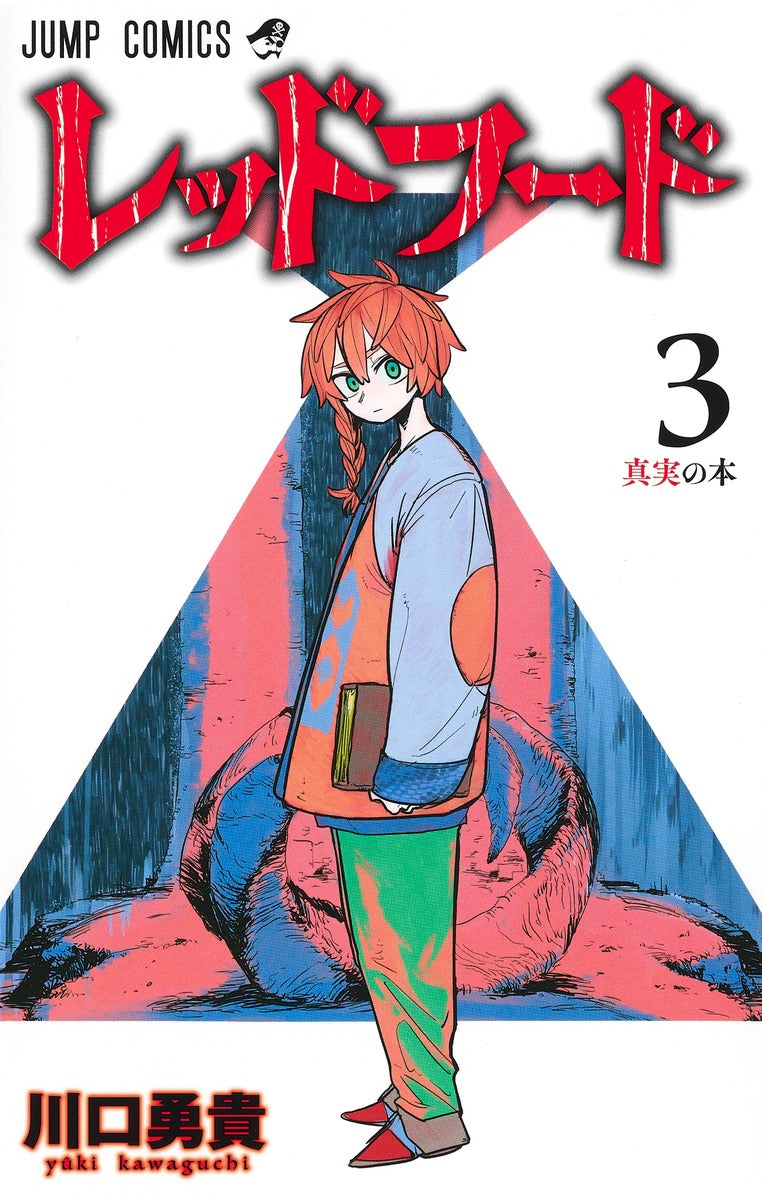 The Hunters Guild: Red Hood Japanese manga volume 3 front cover