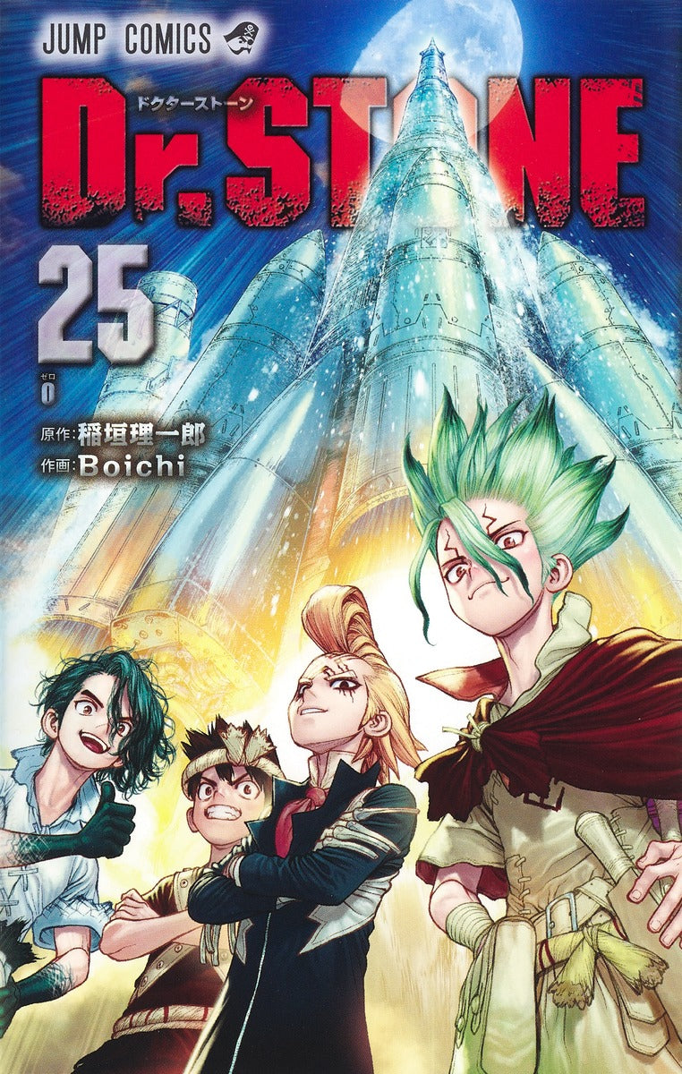 Dr. Stone Japanese manga volume 25 front cover