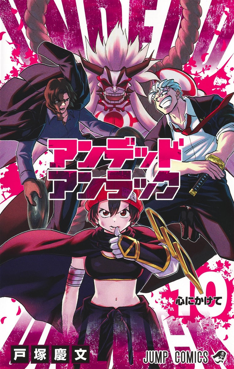 Undead Unluck Japanese manga volume 10 front cover