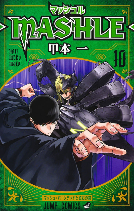Mashle: Magic and Muscles Japanese manga volume 10 front cover