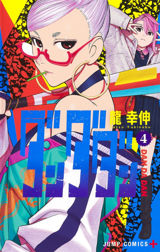 Dandadan Japanese manga volume 4 front cover