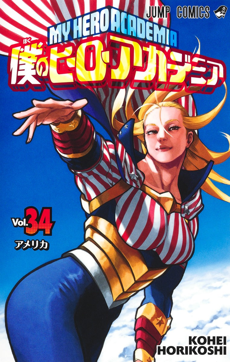 My Hero Academia Japanese manga volume 34 front cover