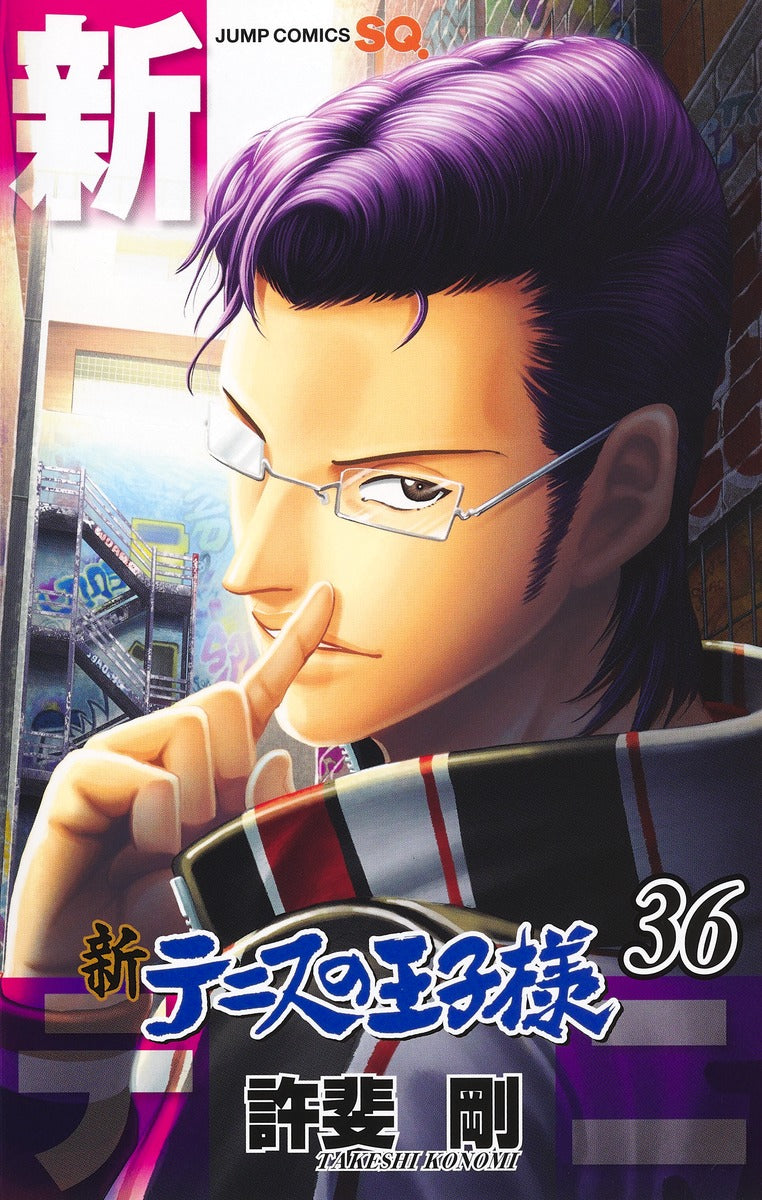 The Prince of Tennis II Japanese manga volume 36 front cover