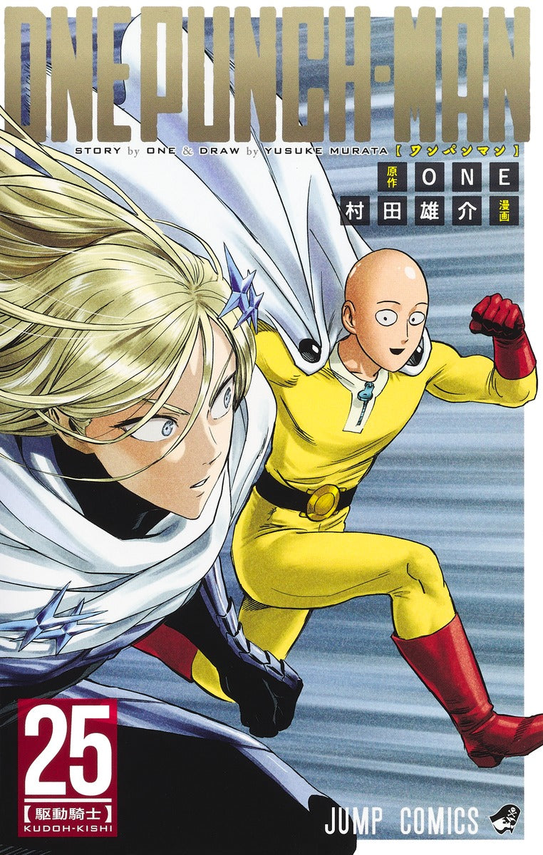 One Punch Man Japanese manga volume 25 front cover