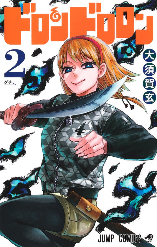 Doron Dororon Japanese manga volume 2 front cover