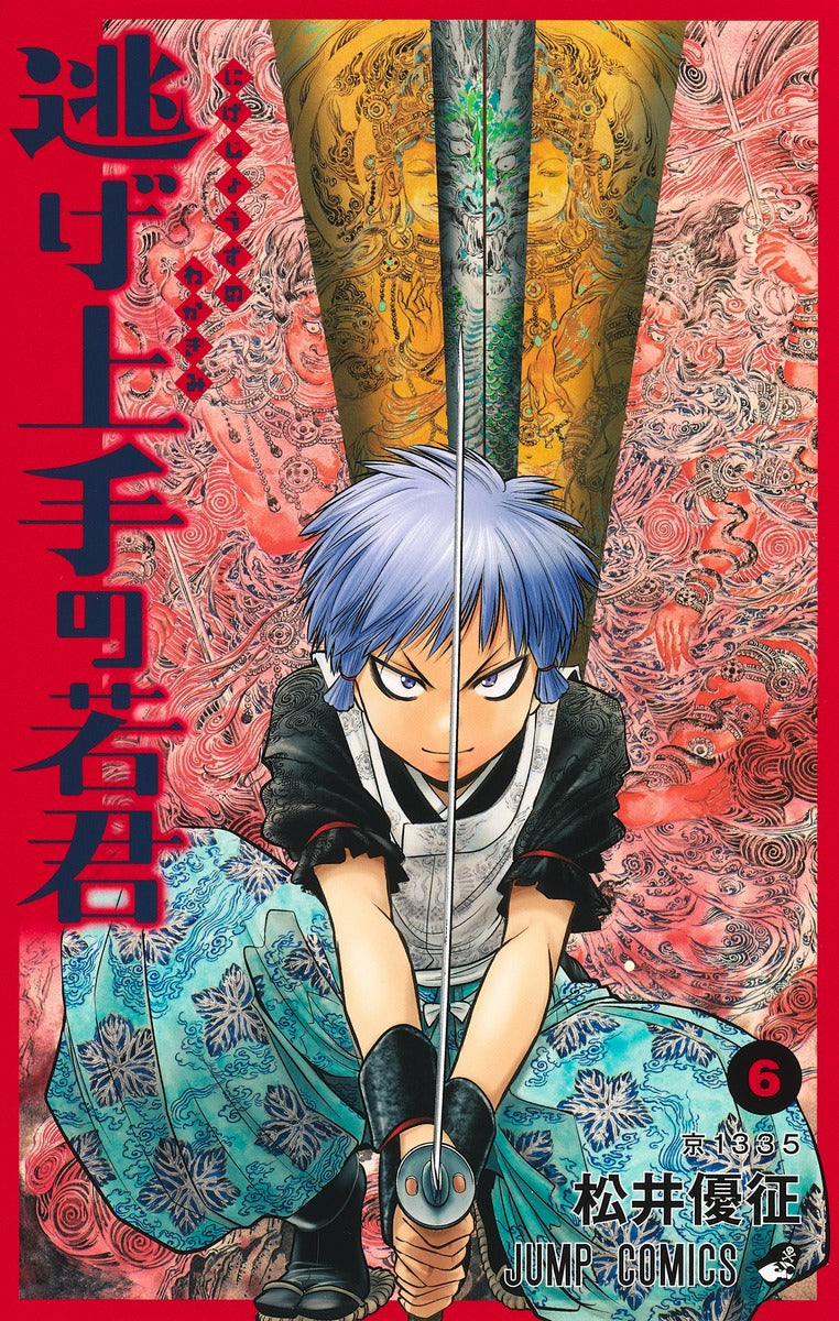 Nige Jouzu no Wakagimi (The Elusive Samurai) Japanese manga volume 6 front cover