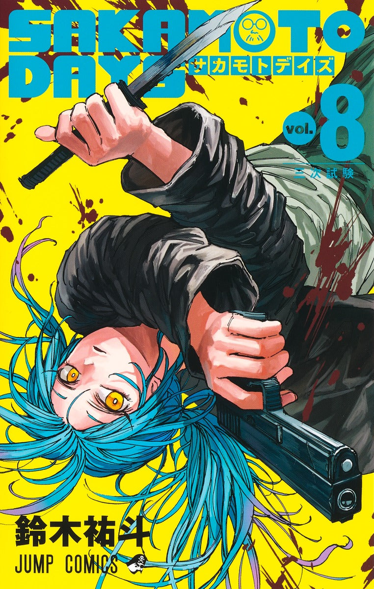 SAKAMOTO DAYS Japanese manga volume 8 front cover