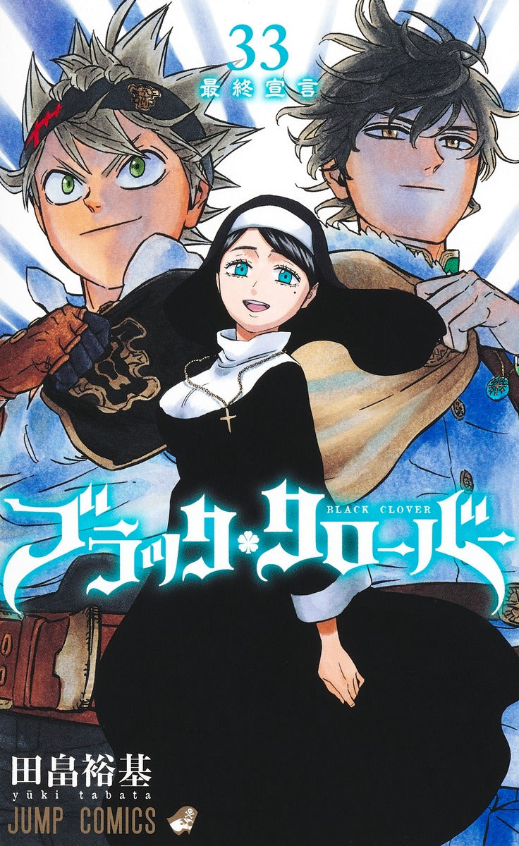 Black Clover Japanese manga volume 33 front cover