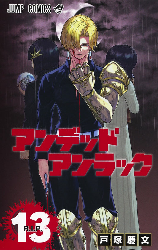 Undead Unluck Japanese manga volume 13 front cover