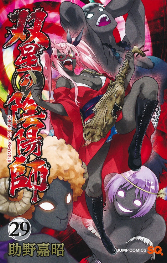 Twin Star Exorcists Japanese manga volume 29 front cover