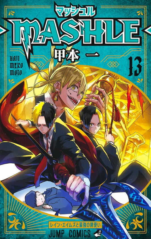 Mashle: Magic and Muscles Japanese manga volume 13 front cover