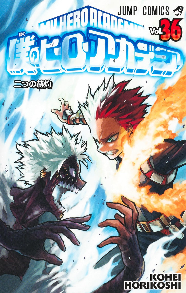 My Hero Academia Japanese manga volume 36 front cover