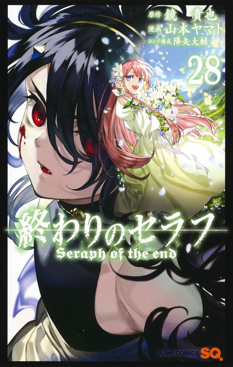 Seraph of the End Japanese manga volume 28 front cover