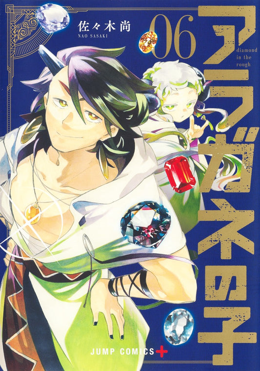 Aragane no Ko (Diamond in the Rough) Japanese manga volume 6 front cover