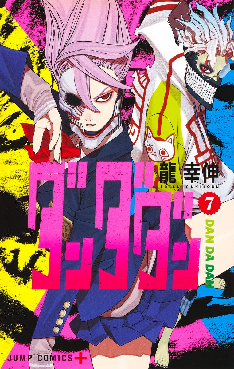 Dandadan Japanese manga volume 7 front cover