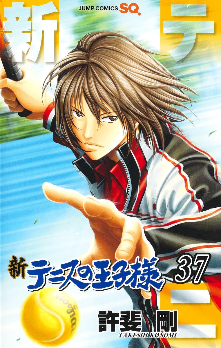 The Prince of Tennis II Japanese manga volume 37 front cover