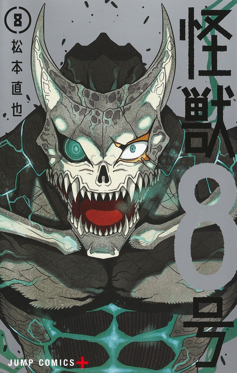 Kaiju No. 8 Japanese manga volume 8 front cover