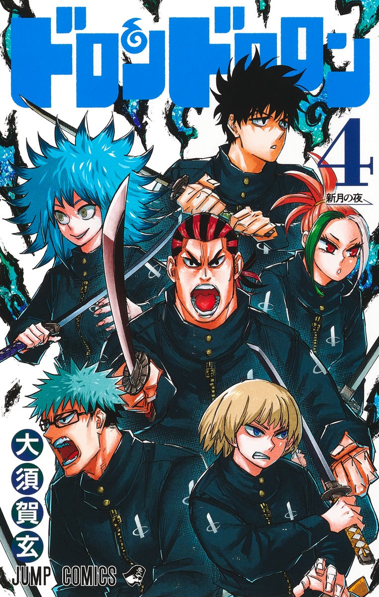 Doron Dororon Japanese manga volume 4 front cover