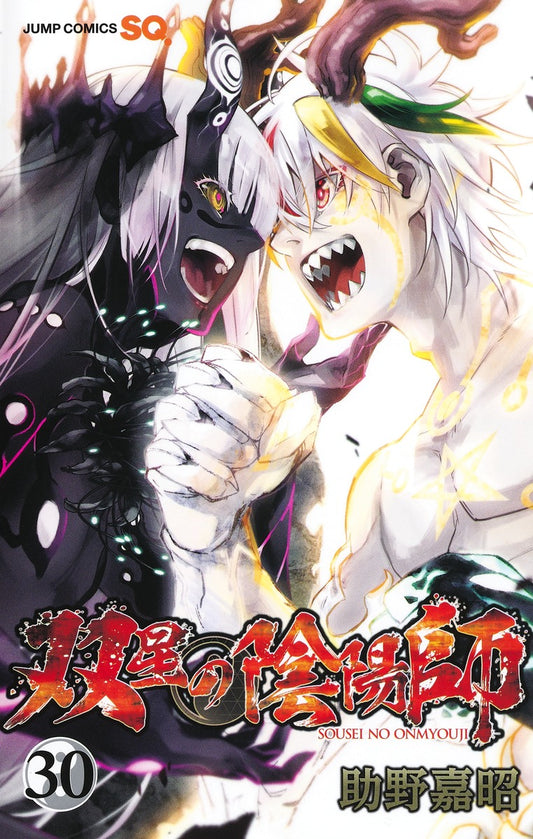 Twin Star Exorcists Japanese manga volume 30 front cover