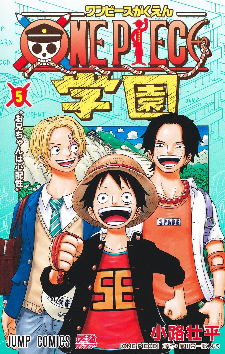 One Piece Gakuen (One Piece School) Japanese manga volume 5 front cover