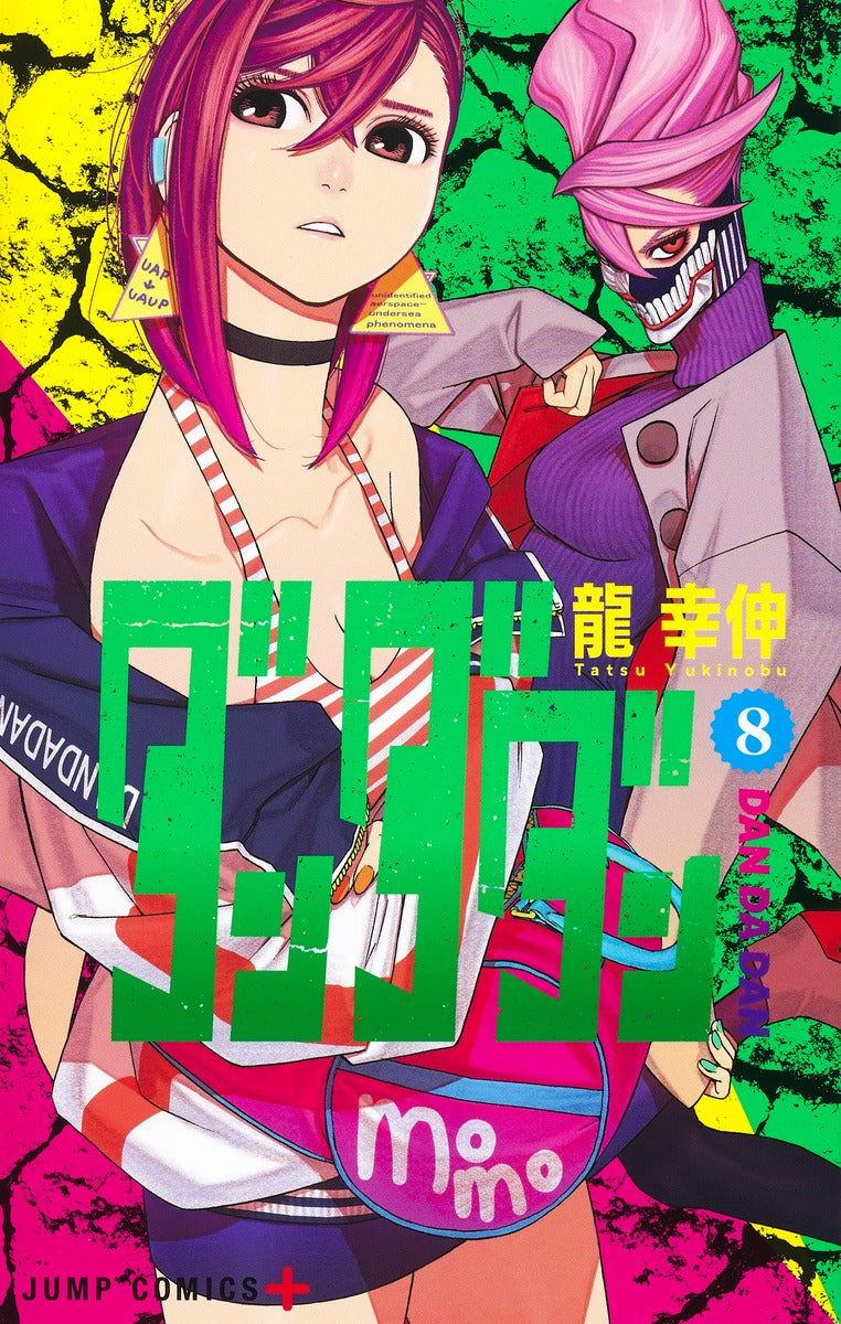 Dandadan Japanese manga volume 8 front cover