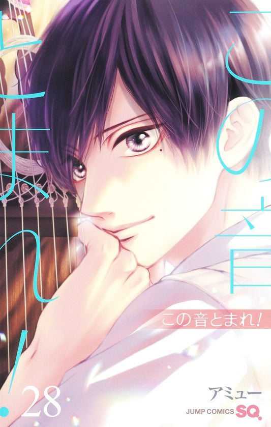 Kono Oto Tomare! Sounds of Life Japanese manga volume 28 front cover
