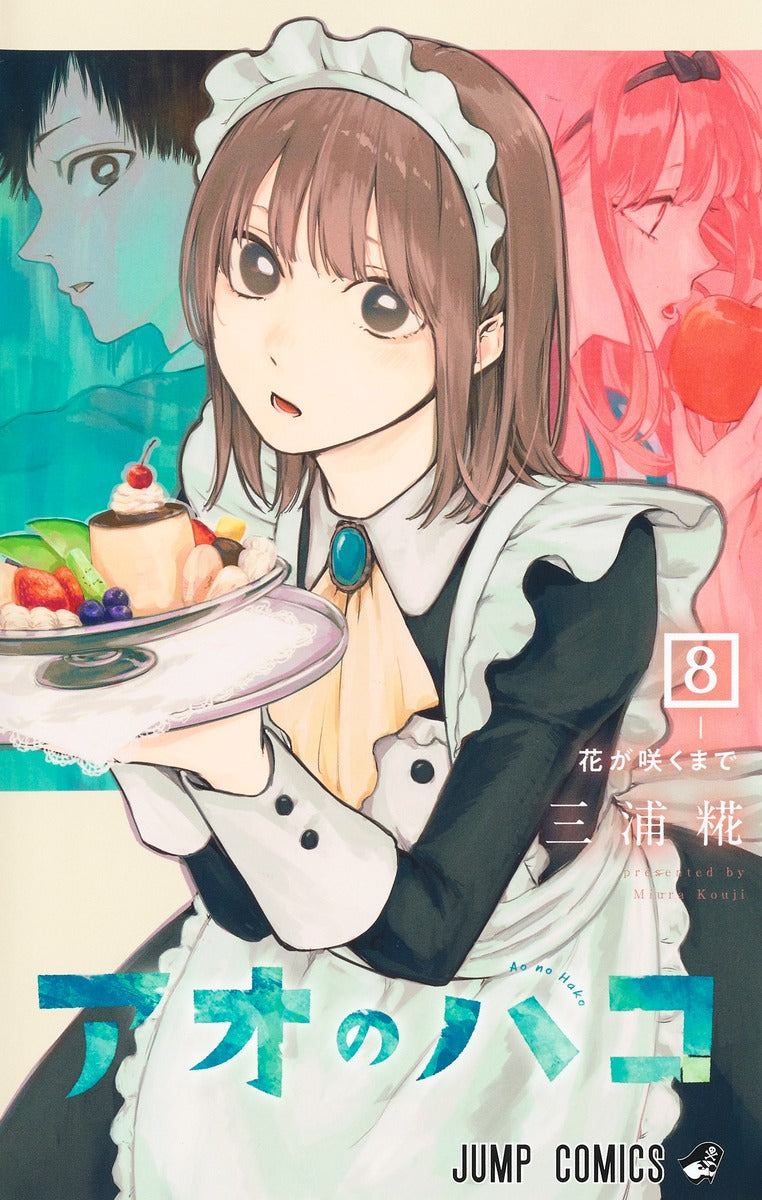 Ao no Hako (Blue Box) Japanese manga volume 8 front cover