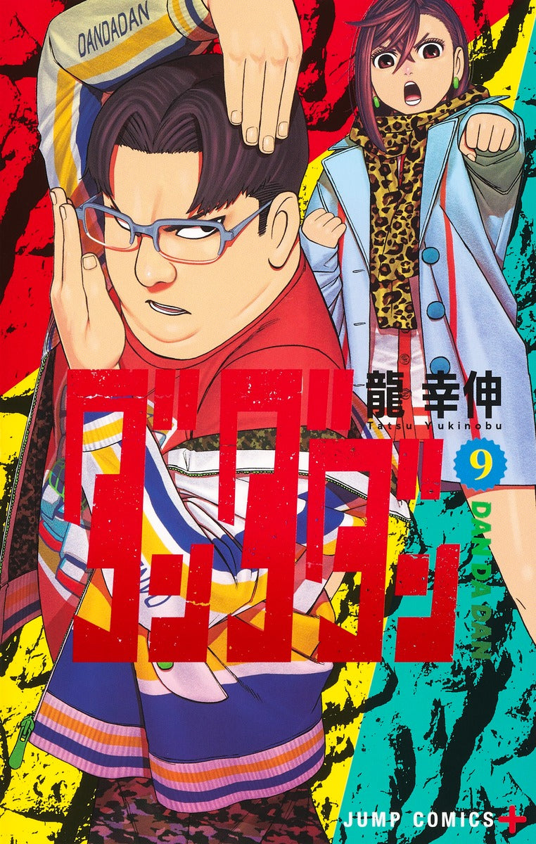 Dandadan Japanese manga volume 9 front cover