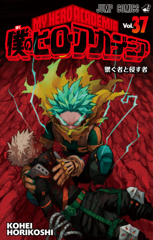 My Hero Academia Japanese manga volume 37 front cover