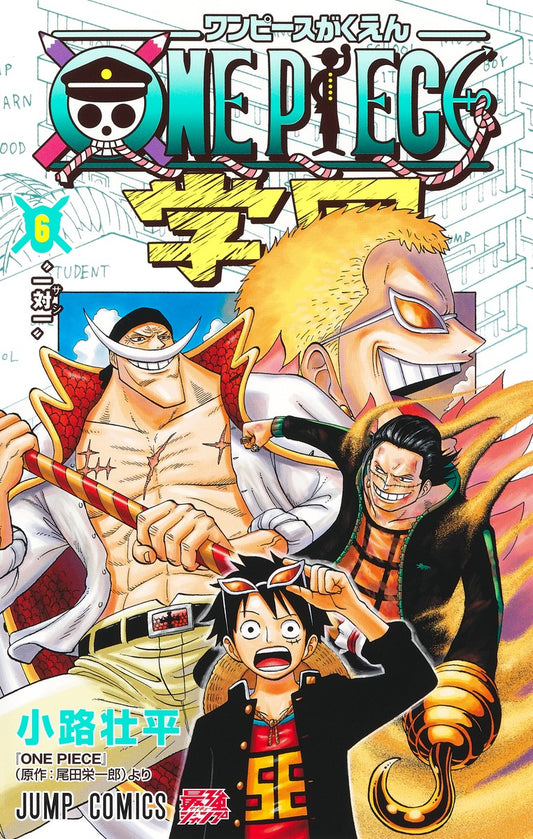 One Piece Gakuen (One Piece School) Japanese manga volume 6 front cover