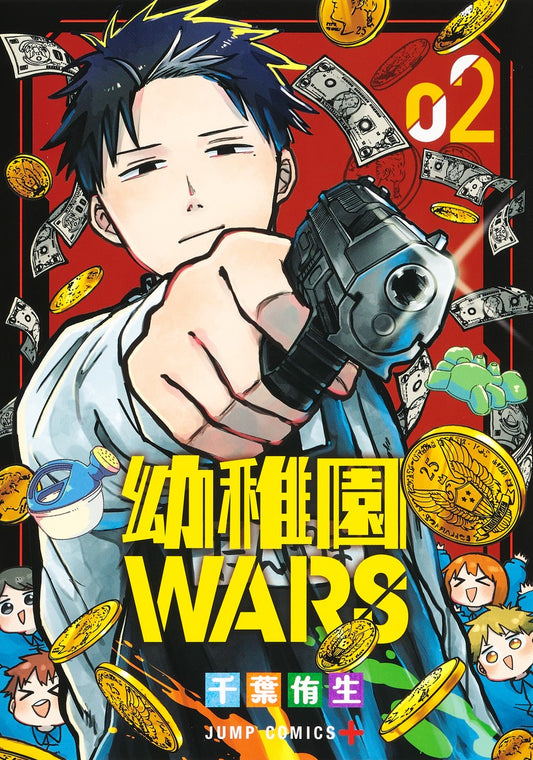 Youchien Wars (Kindergarten Wars) Japanese manga volume 2 front cover