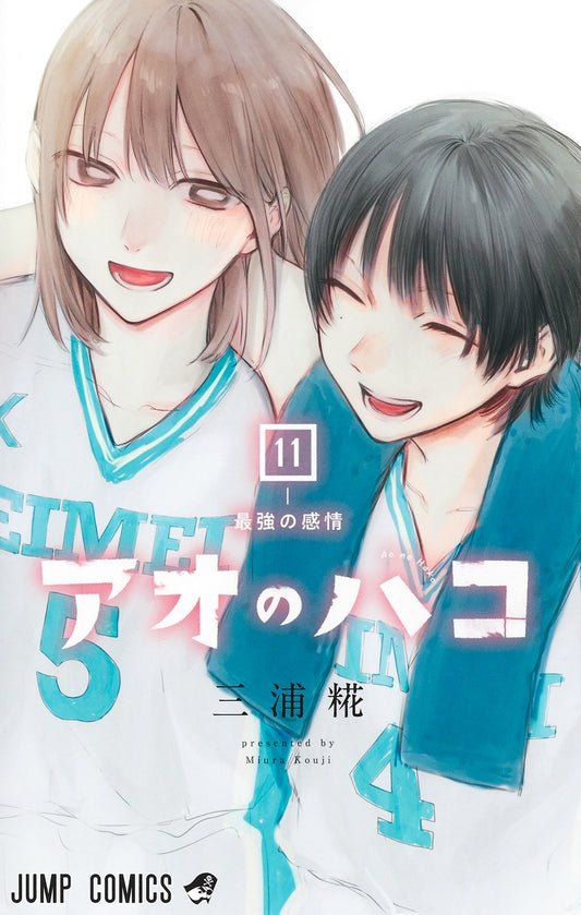 Ao no Hako (Blue Box) Japanese manga volume 11 front cover