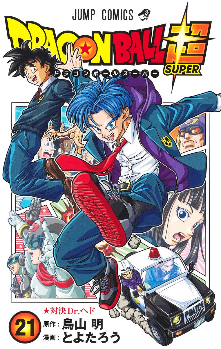 Dragon Ball Super Japanese manga volume 21 front cover