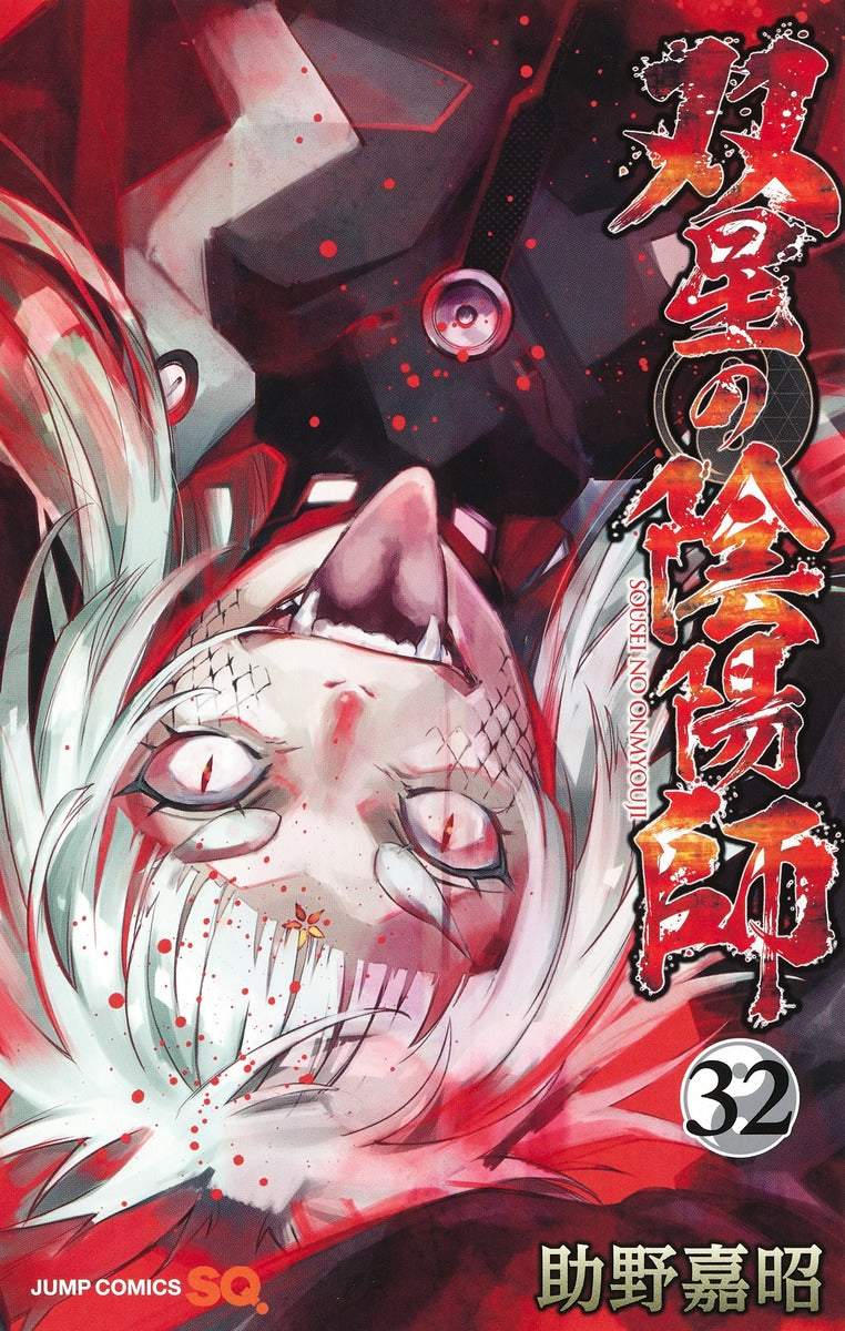 Twin Star Exorcists Japanese manga volume 32 front cover