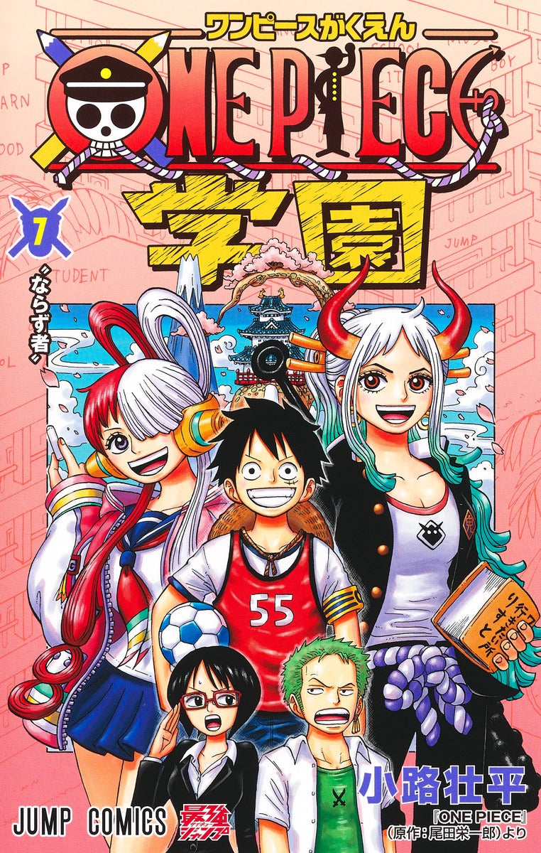 One Piece Gakuen (One Piece School) Japanese manga volume 7 front cover