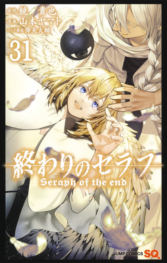 Seraph of the End Japanese manga set