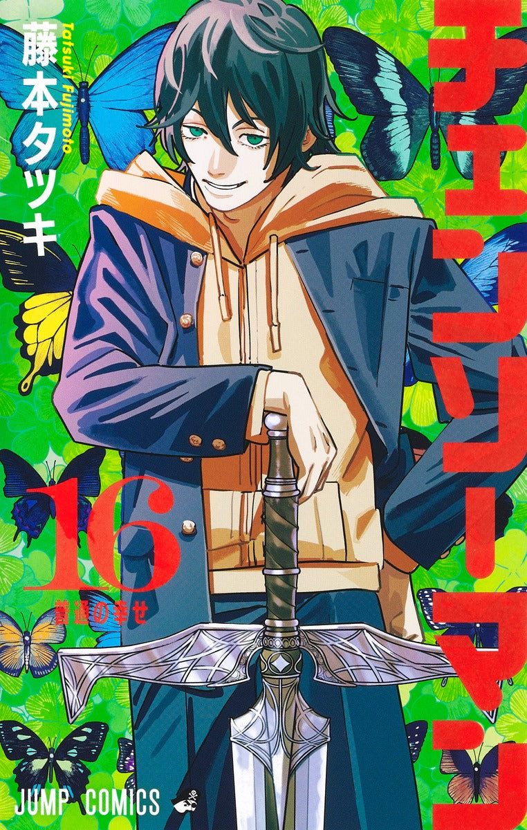 Chainsaw Man Japanese manga volume 16 front cover