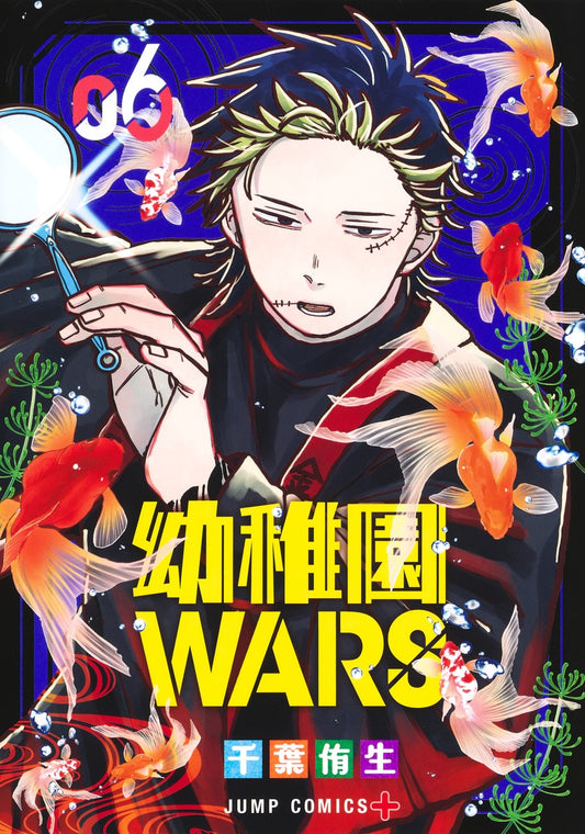 Youchien Wars (Kindergarten Wars) Japanese manga volume 6 front cover