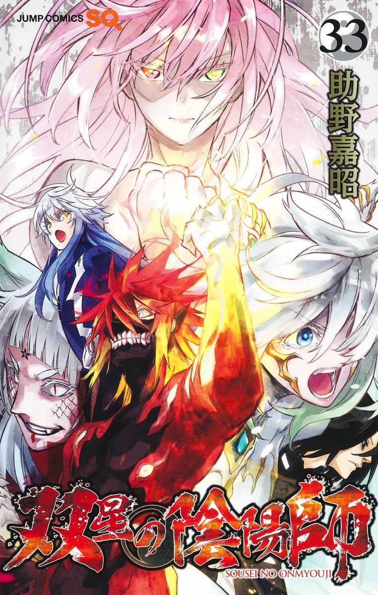 Twin Star Exorcists Japanese manga volume 33 front cover