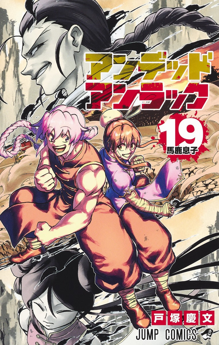 Undead Unluck Japanese manga volume 19 front cover