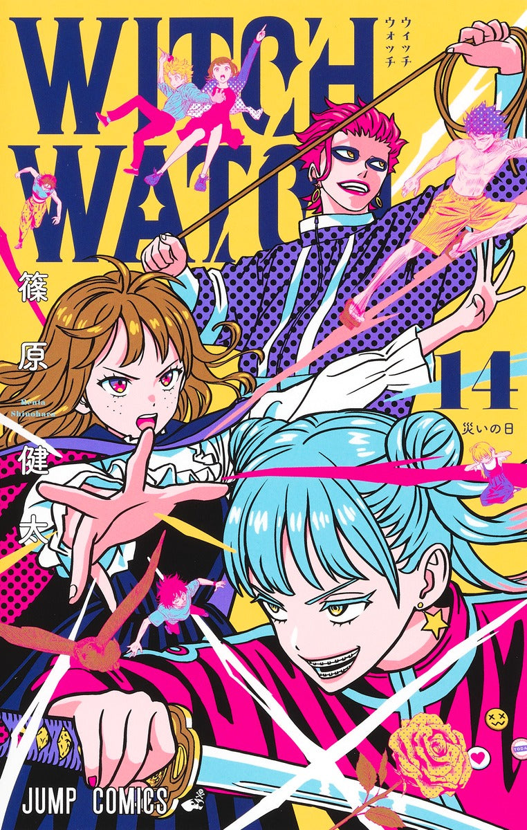 Witch Watch Japanese manga volume 14 front cover