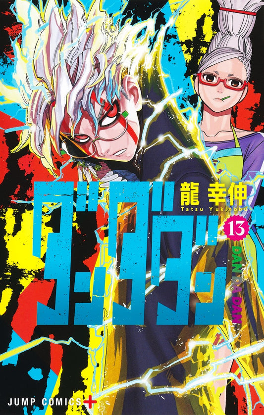 Dandadan Japanese manga volume 13 front cover