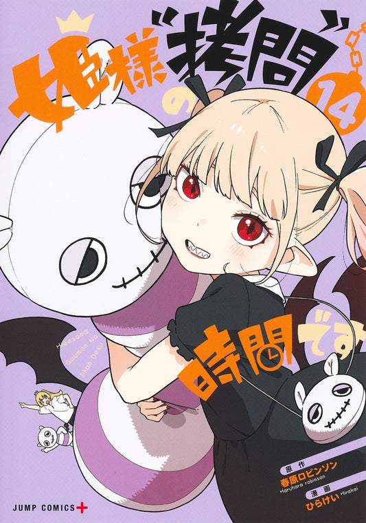 Hime-sama "Goumon" no Jikan desu ('Tis Time for "Torture," Princess) Japanese manga set