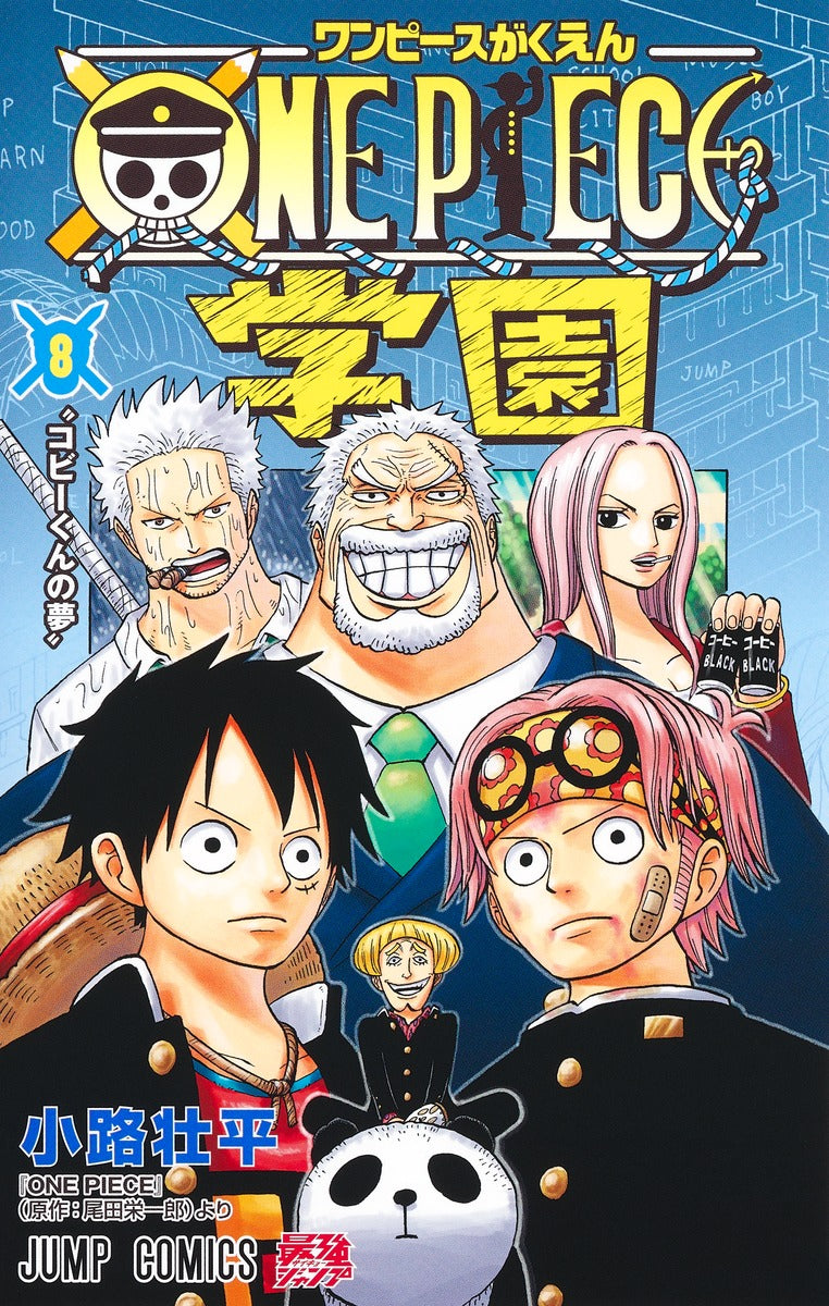 One Piece Gakuen (One Piece School) Japanese manga volume 8 front cover