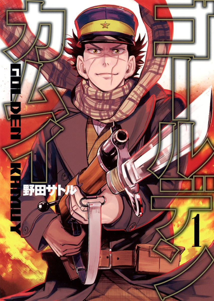 Golden Kamuy Japanese manga volume 1 front cover