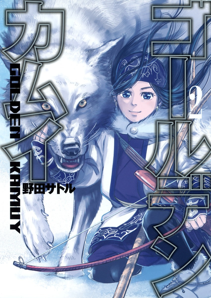 Golden Kamuy Japanese manga volume 2 front cover