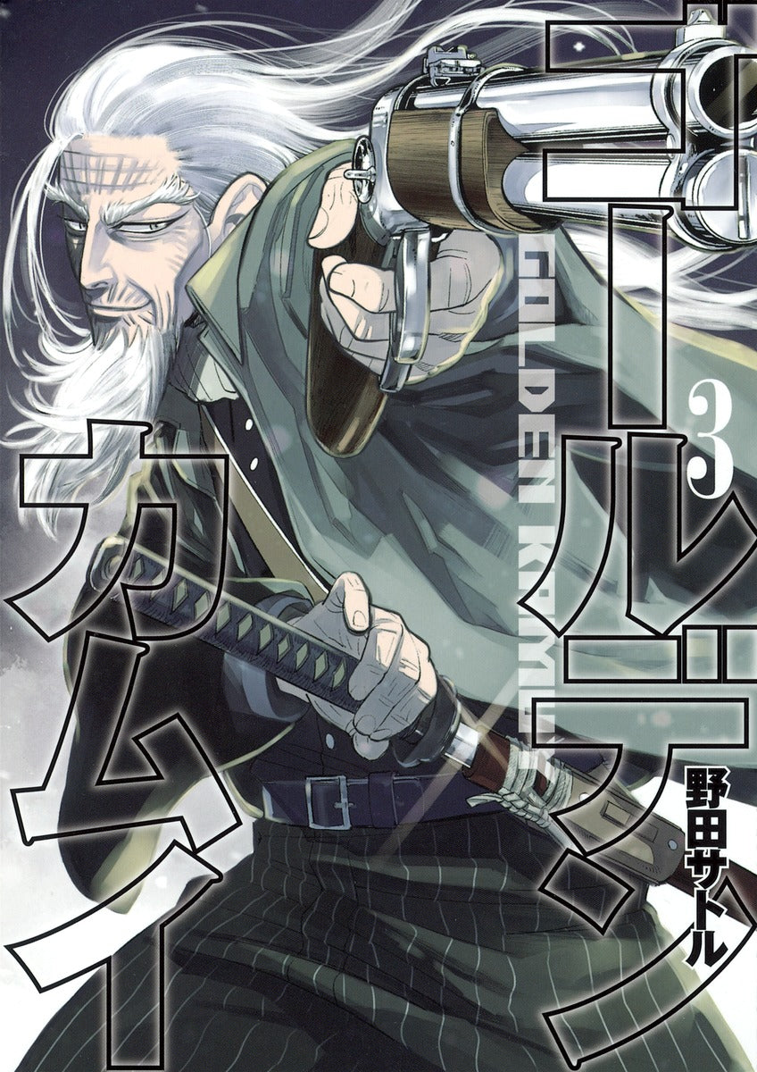 Golden Kamuy Japanese manga volume 3 front cover