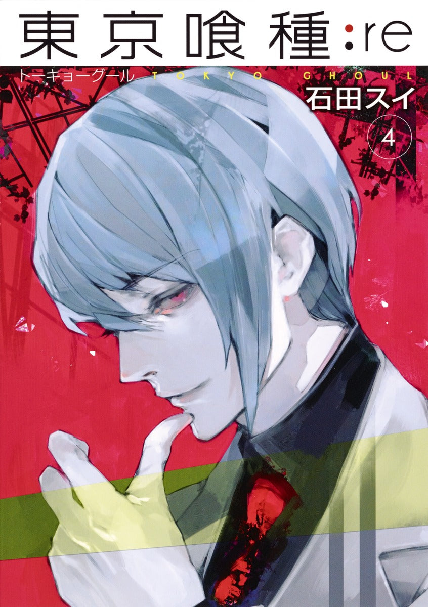 Tokyo Ghoul:re Japanese manga volume 4 front cover